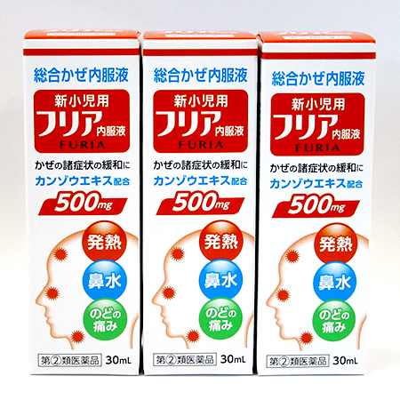 新小児用フリア内服液 30ｍｌ 中外医薬生産株式会社