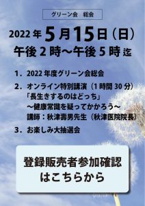 登録販売参加確認