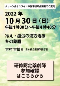 研修認定薬剤師